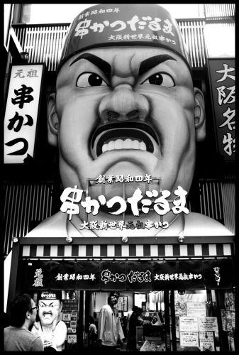 Osaka-Kushikatsu